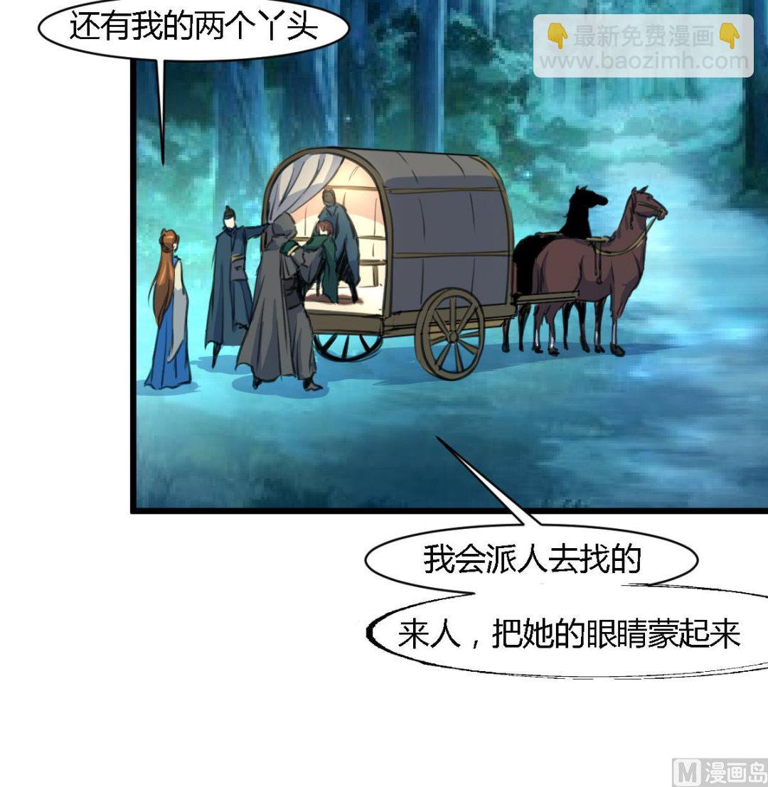 第111话 主人是谁-第112话