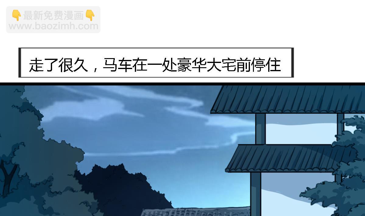 第111话 主人是谁-第112话
