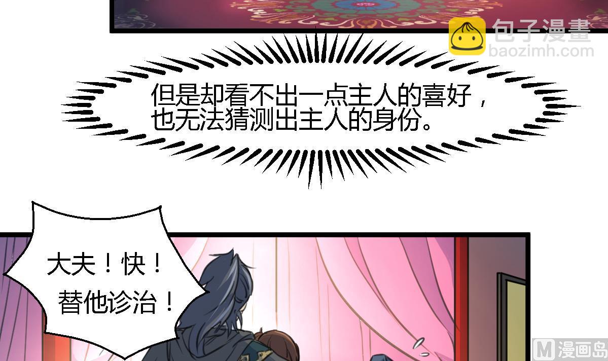 第111话 主人是谁-第112话