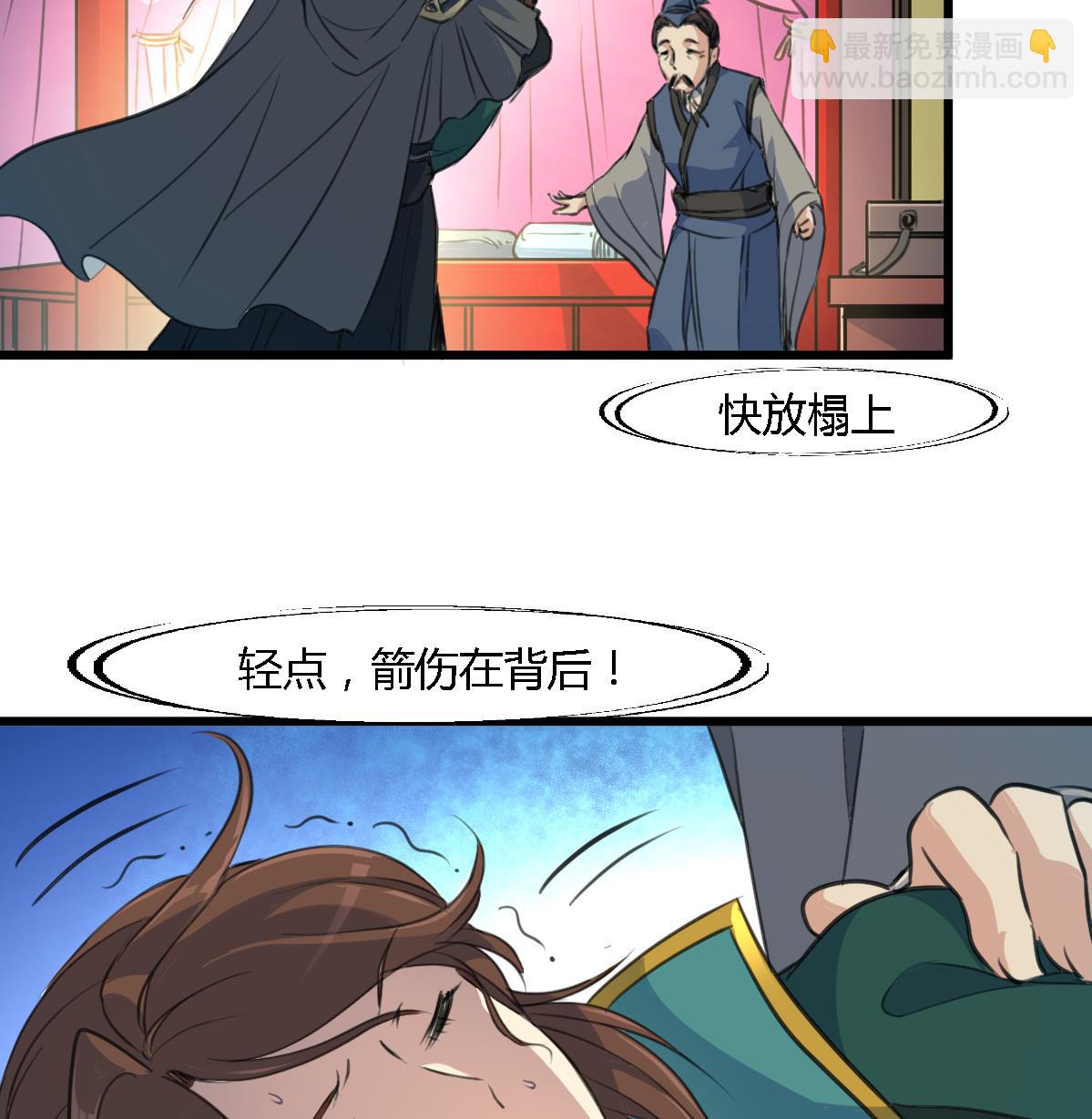 第111话 主人是谁-第112话