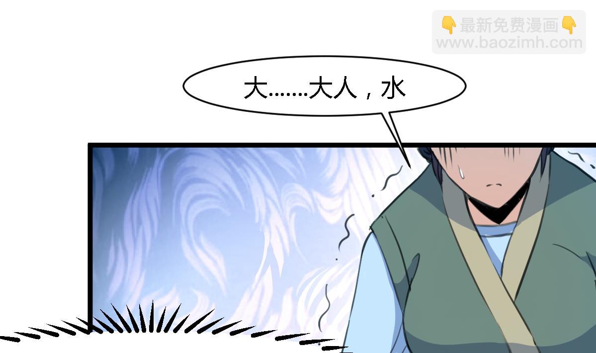 第113话 或许和身世有关-第114话