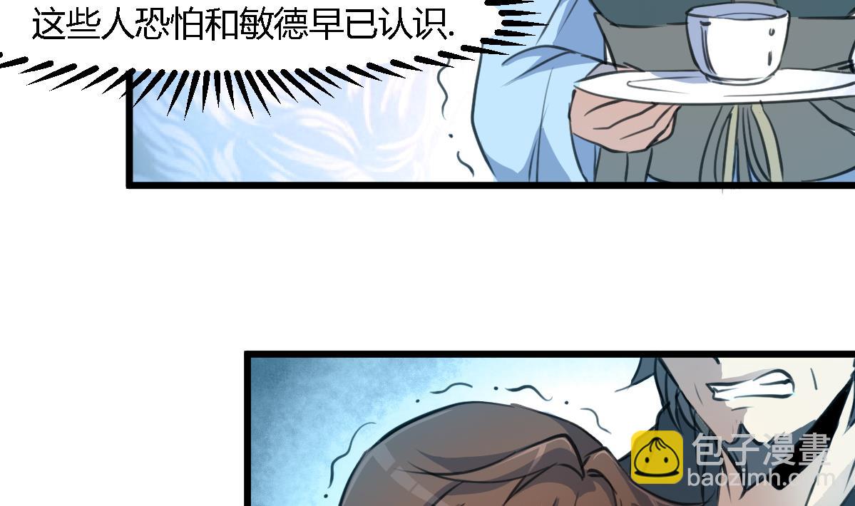 第113话 或许和身世有关-第114话
