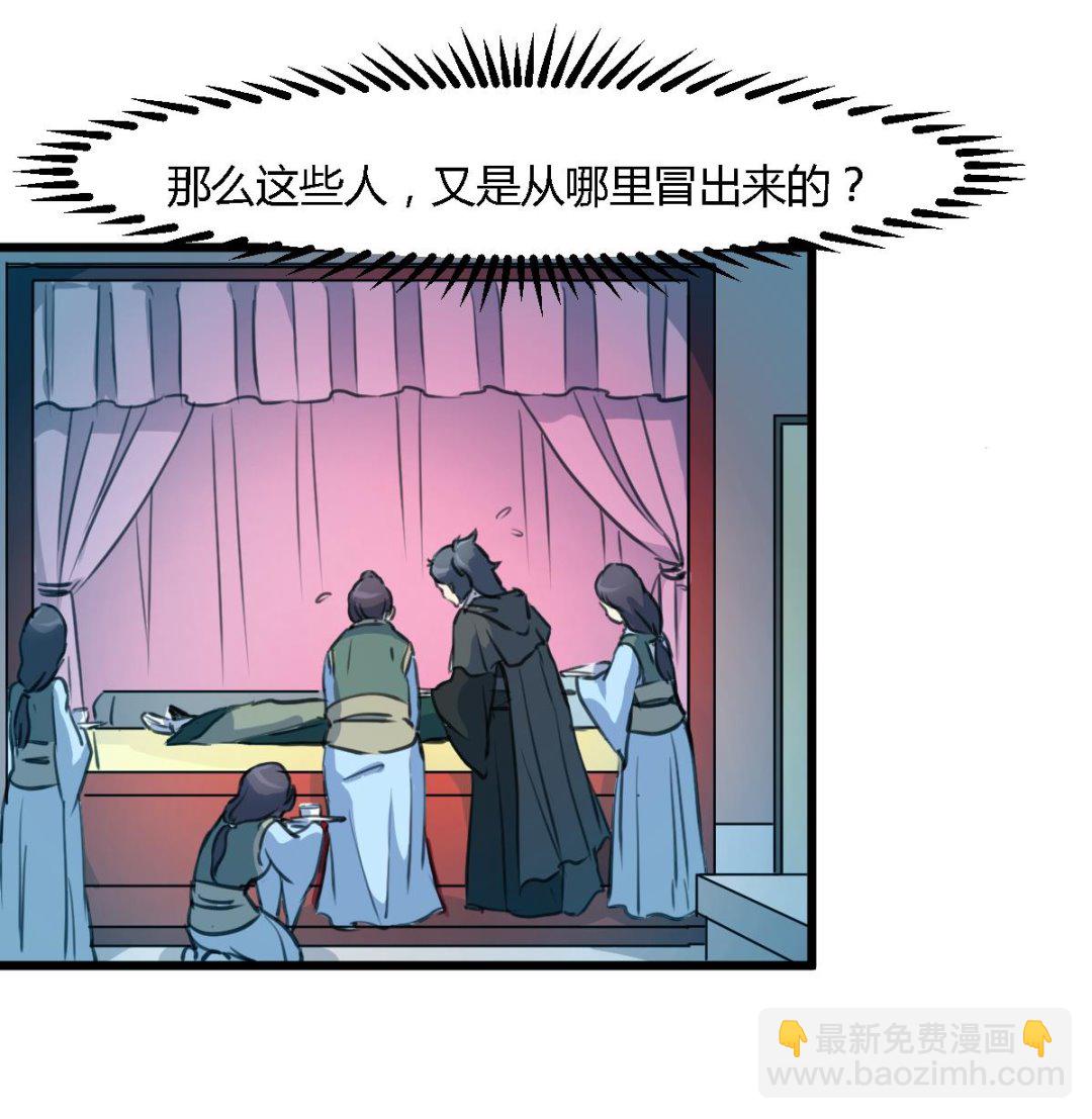 第113话 或许和身世有关-第114话