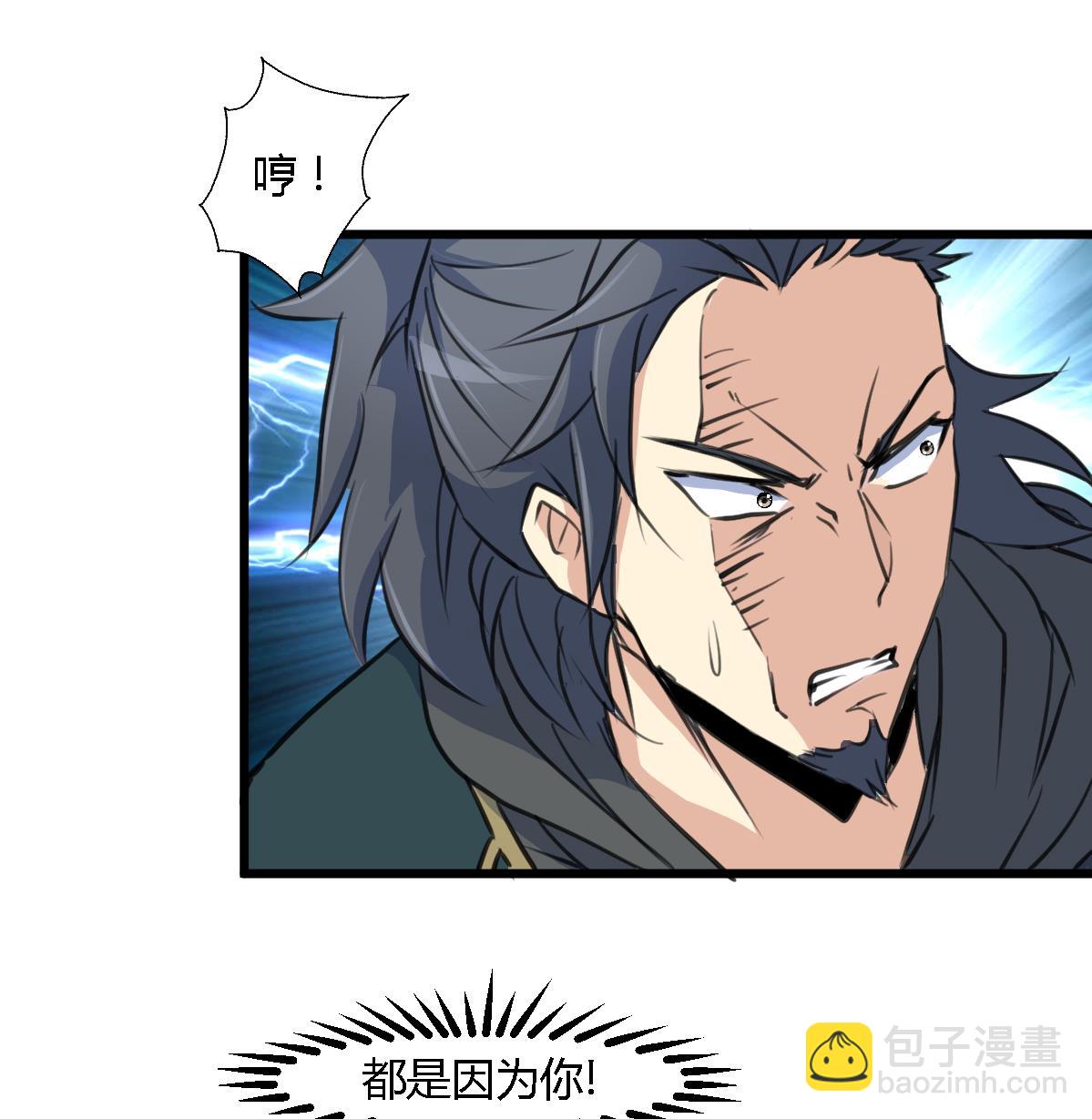 第113话 或许和身世有关-第114话