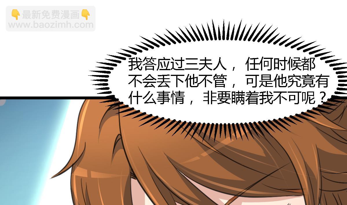 第113话 或许和身世有关-第114话