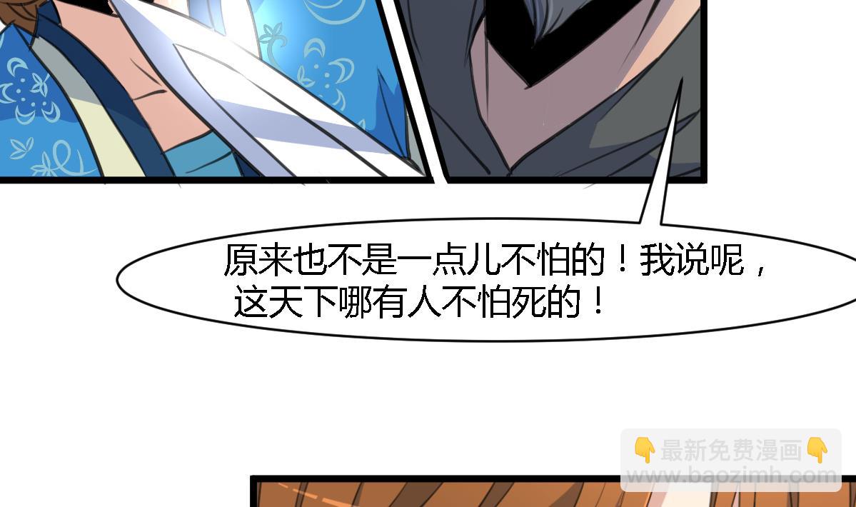 第113话 或许和身世有关-第114话