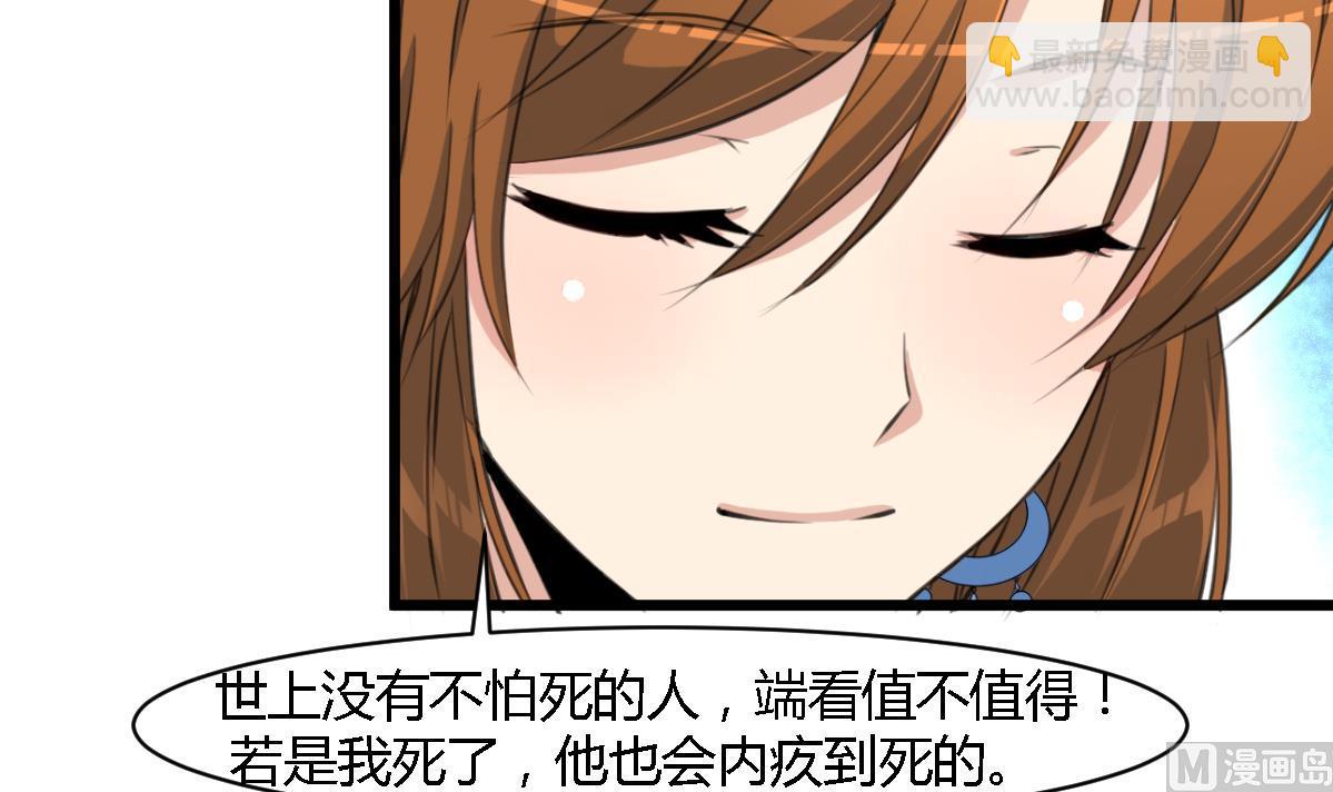 第113话 或许和身世有关-第114话