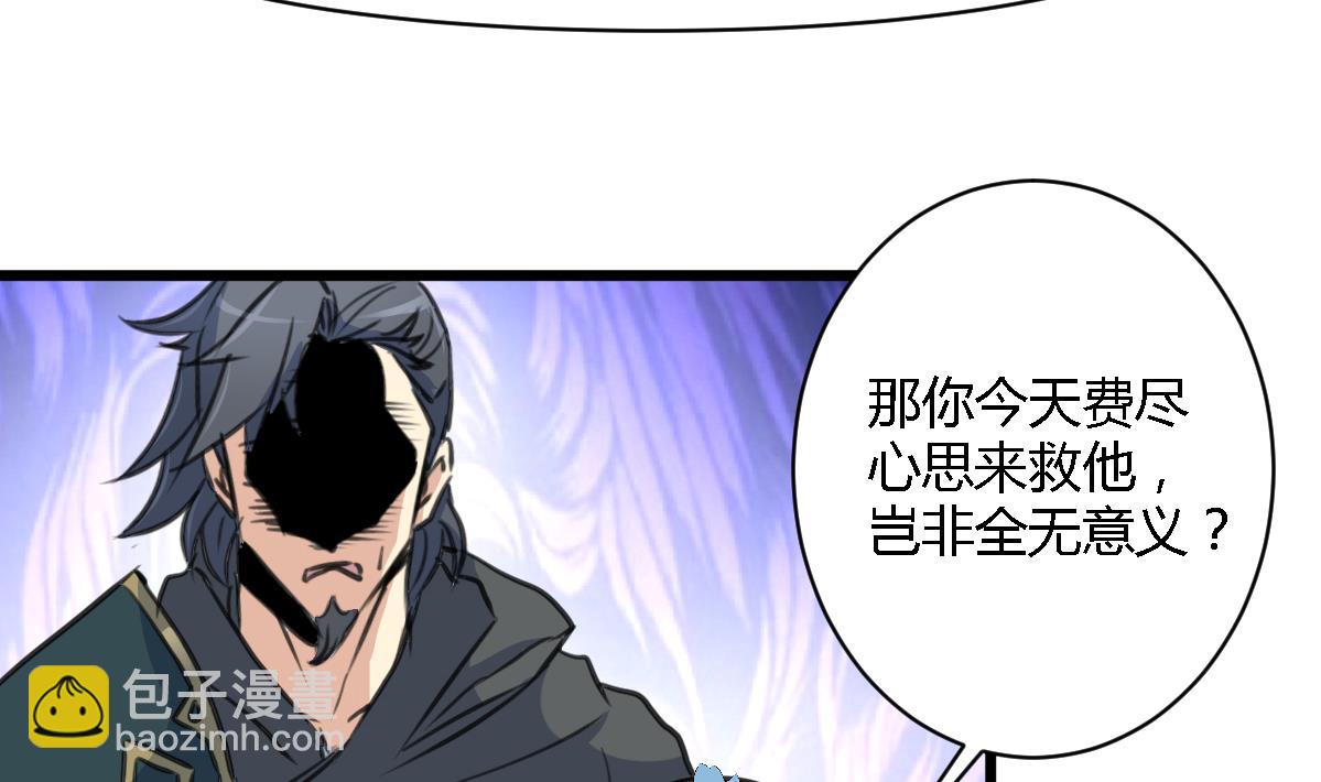 第113话 或许和身世有关-第114话