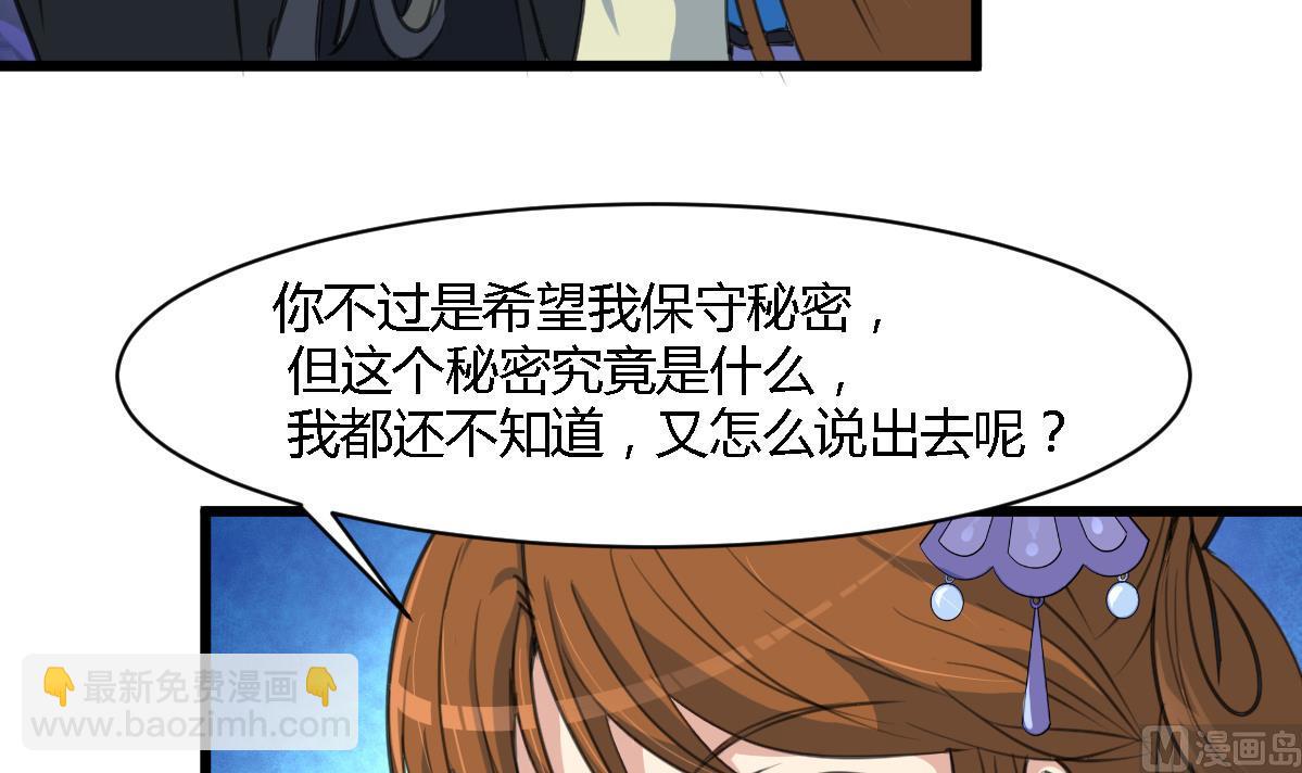 第113话 或许和身世有关-第114话