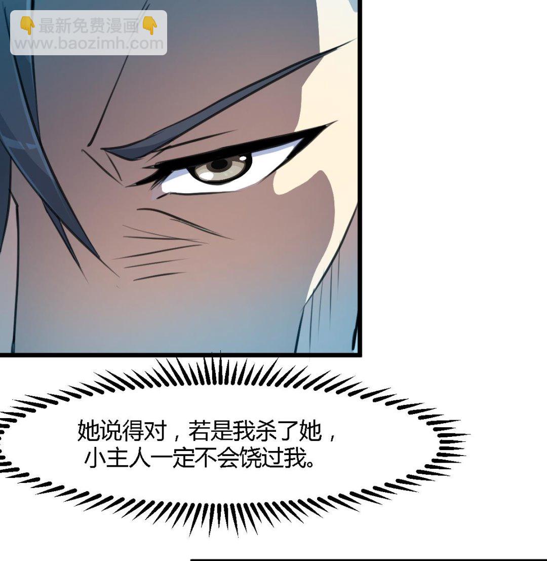 第113话 或许和身世有关-第114话