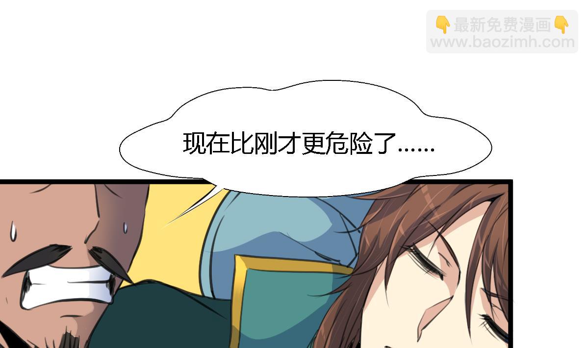 第113话 或许和身世有关-第114话