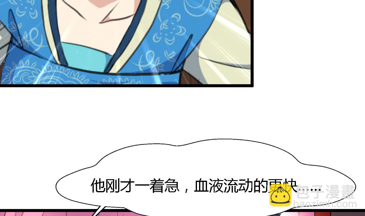 第113话 或许和身世有关-第114话