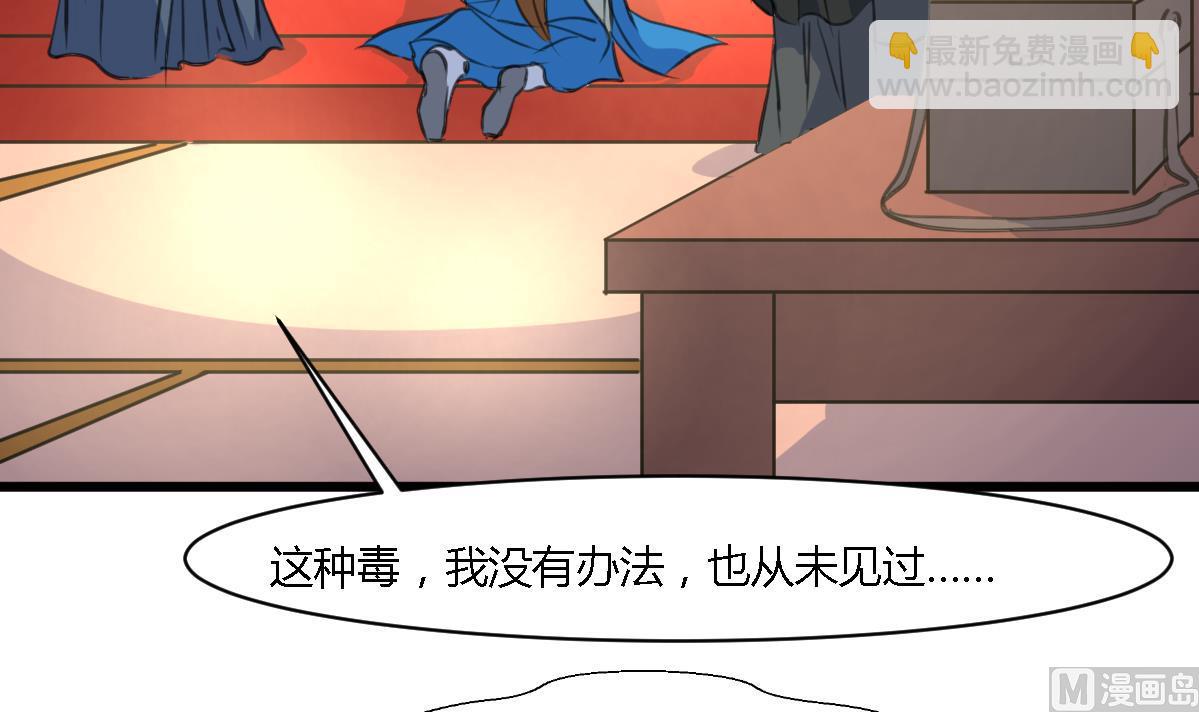 第113话 或许和身世有关-第114话