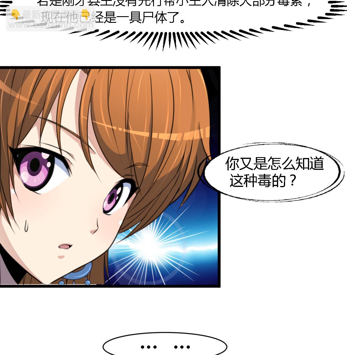 第113话 或许和身世有关-第114话