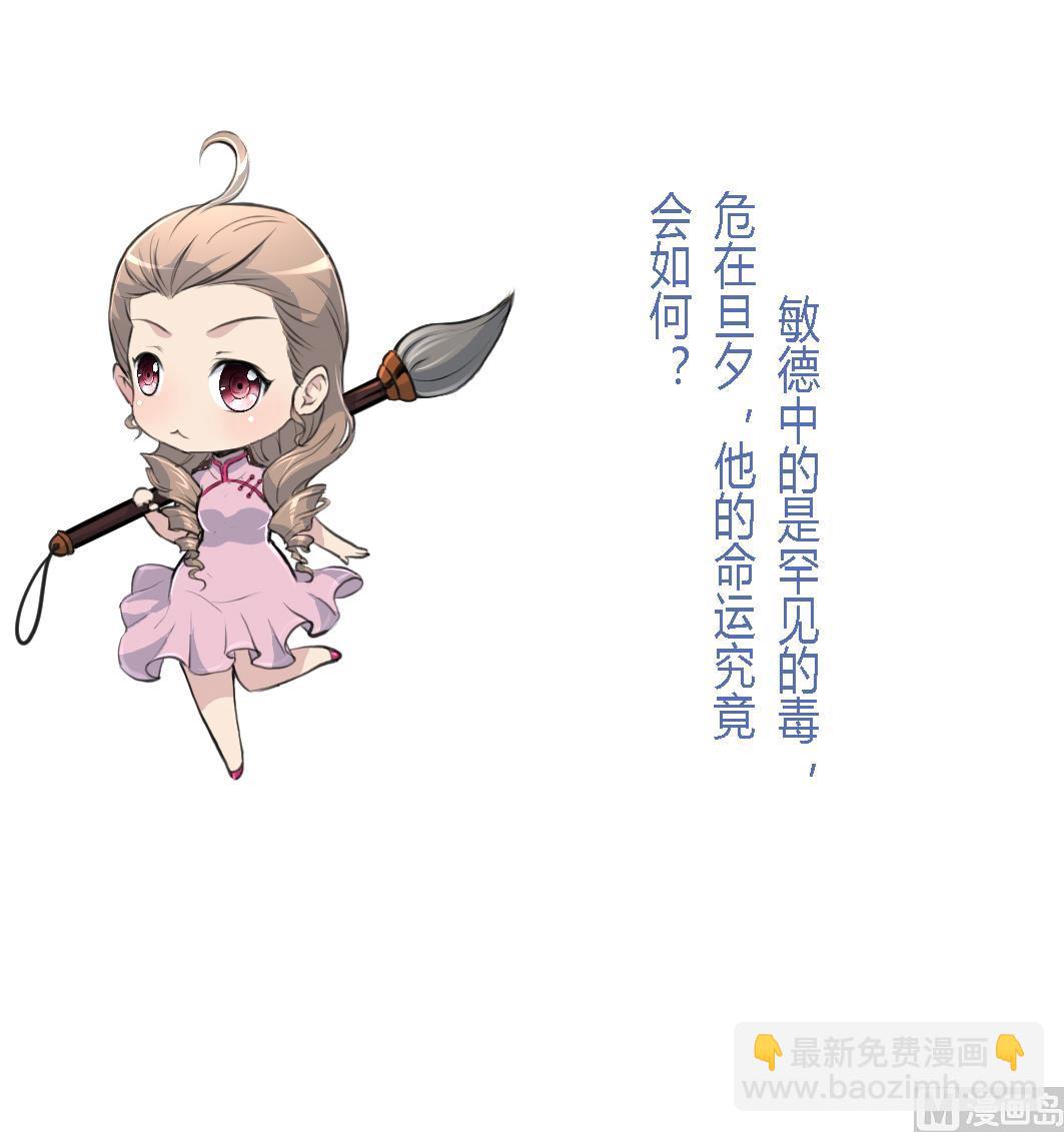 第113话 或许和身世有关-第114话