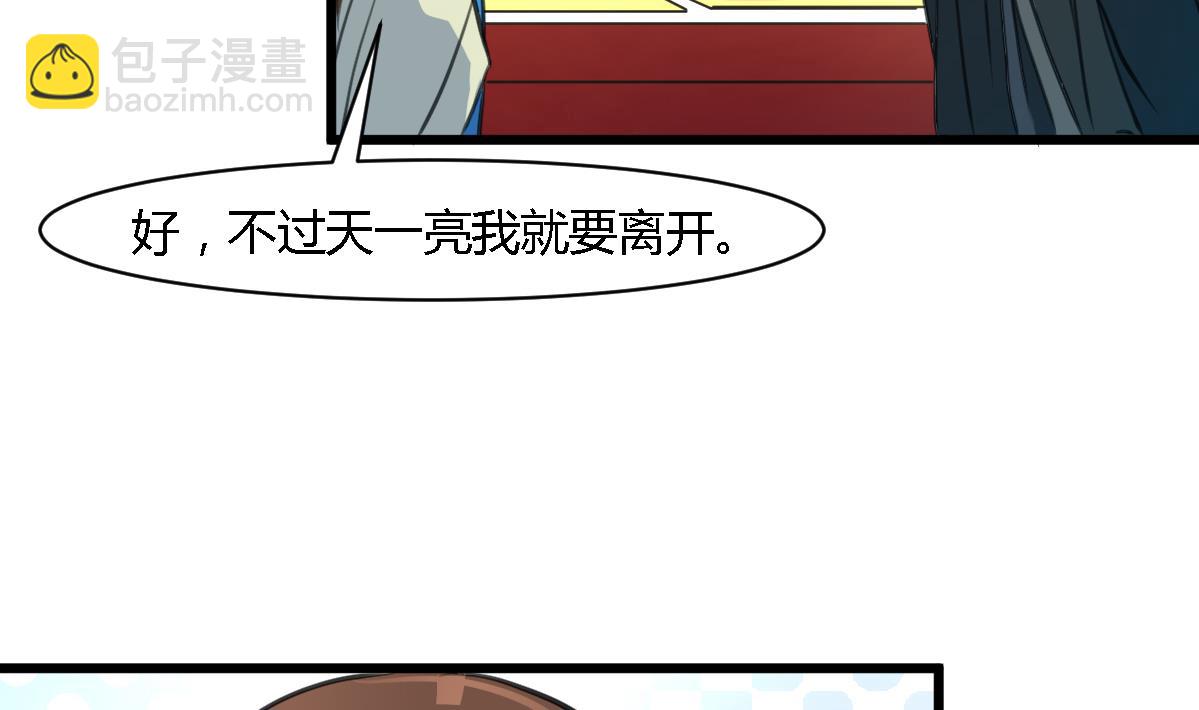 第113话 或许和身世有关-第114话