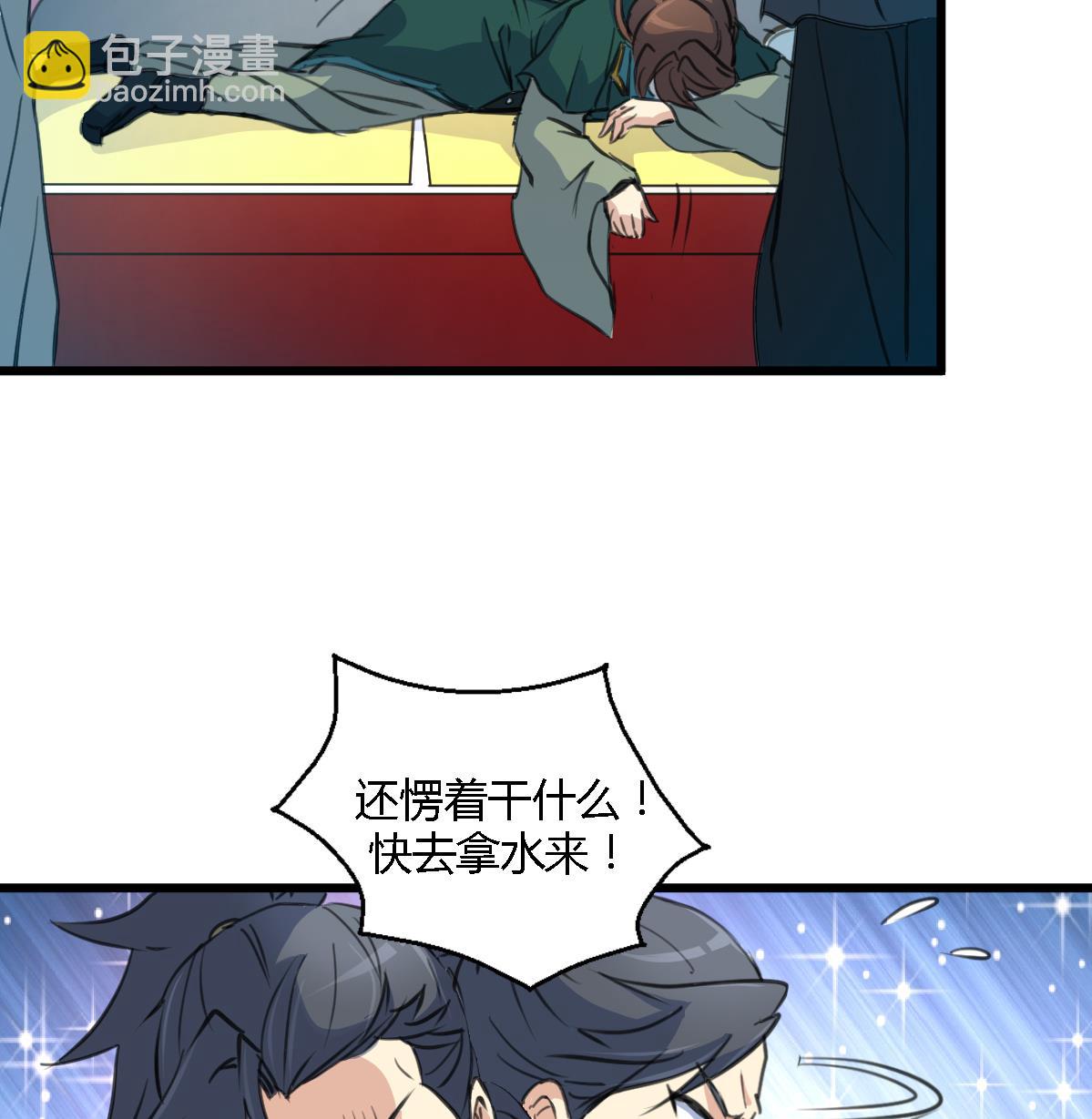第113话 或许和身世有关-第114话