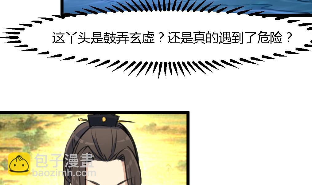 第115话 成败看此一举-第116话