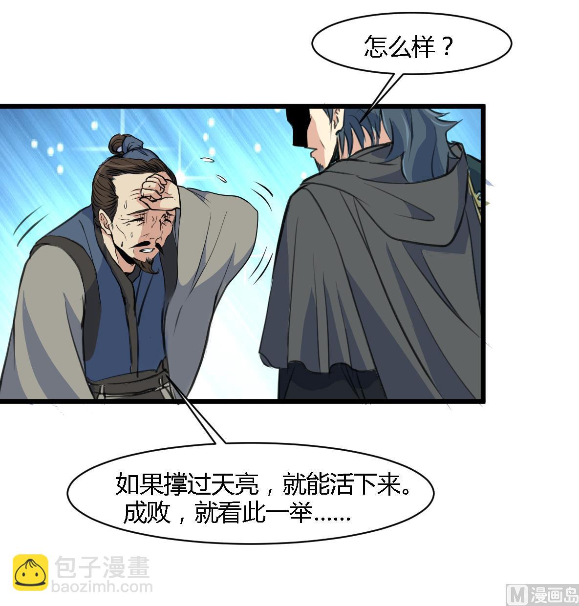 第115话 成败看此一举-第116话