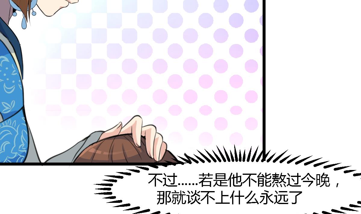 第117话  看杂戏吧-第118话