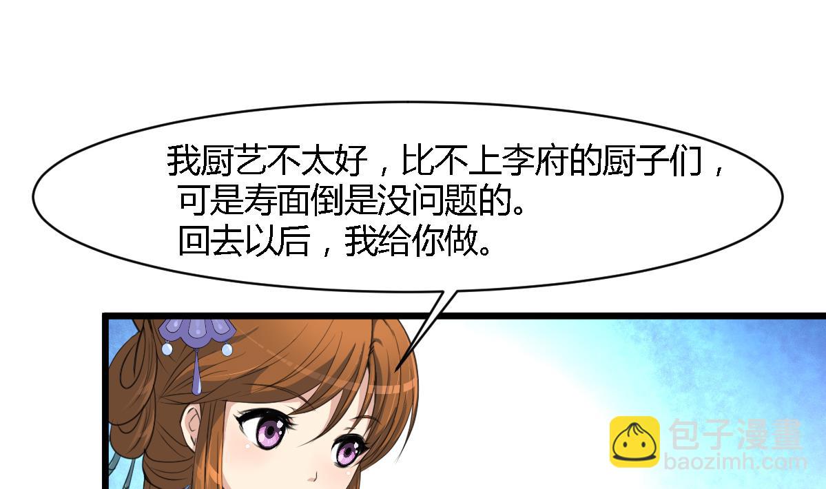 第117话  看杂戏吧-第118话