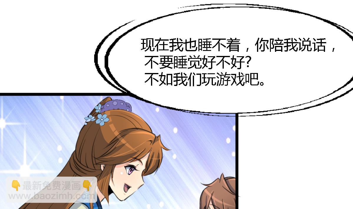 第117话  看杂戏吧-第118话