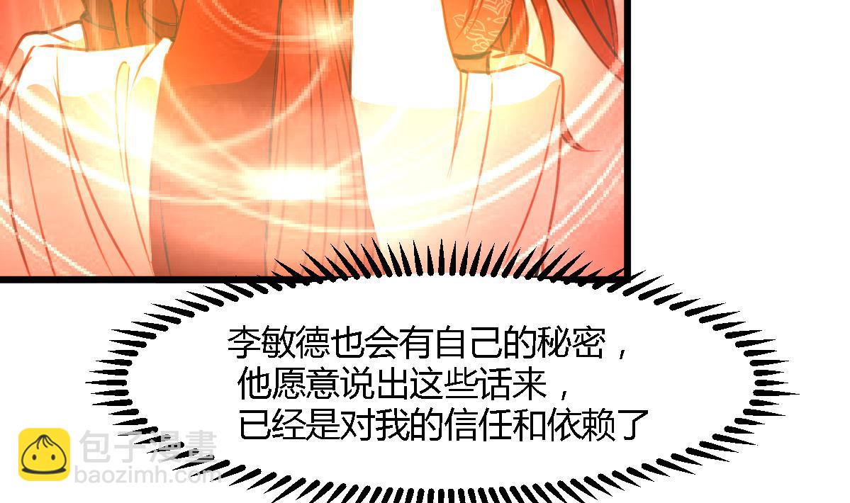 第117话  看杂戏吧-第118话