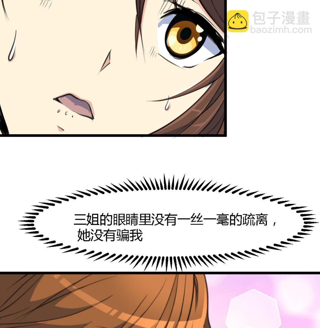 第117话  看杂戏吧-第118话