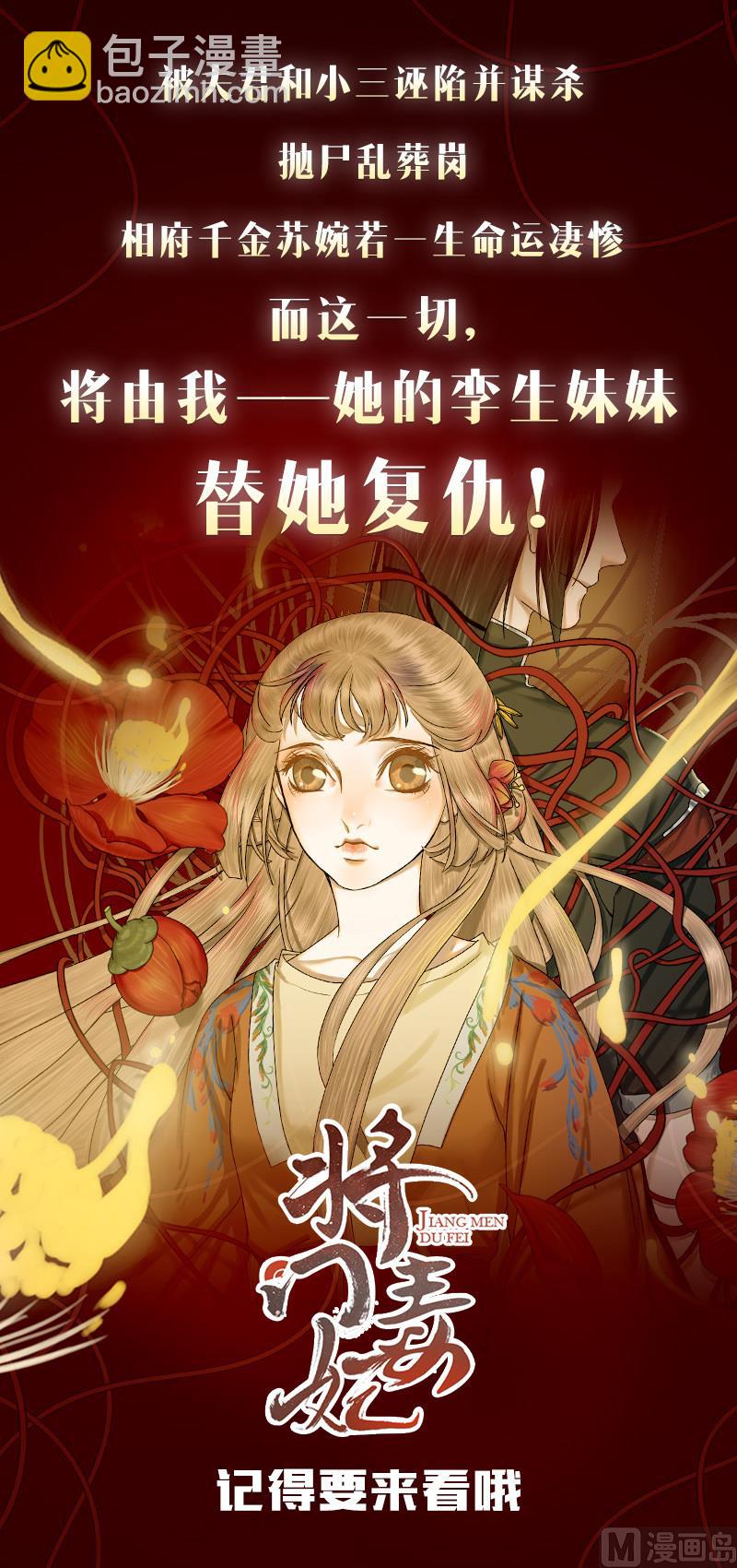 第119话 已是亲人-第120话