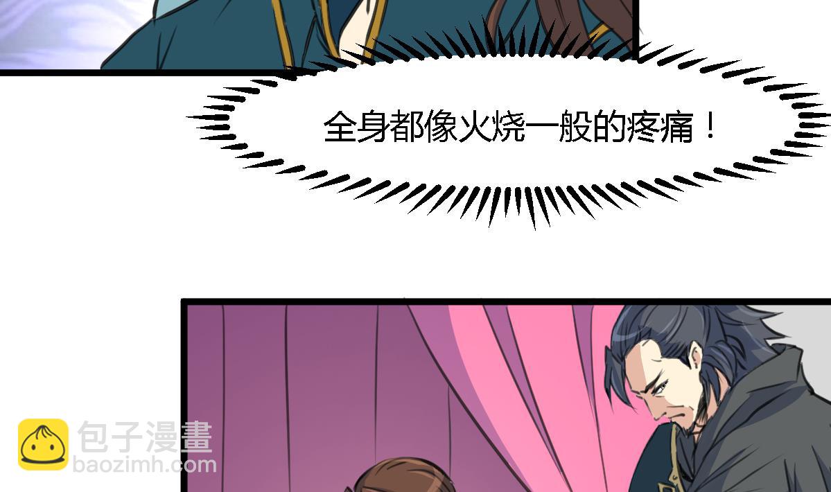 第119话 已是亲人-第120话
