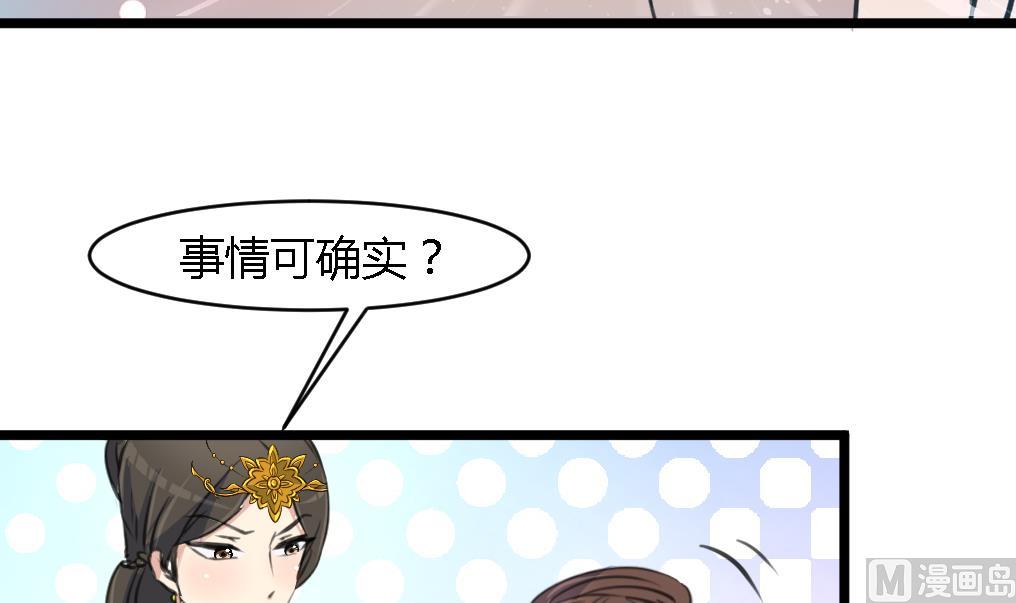 第123话  机会来了-第124话