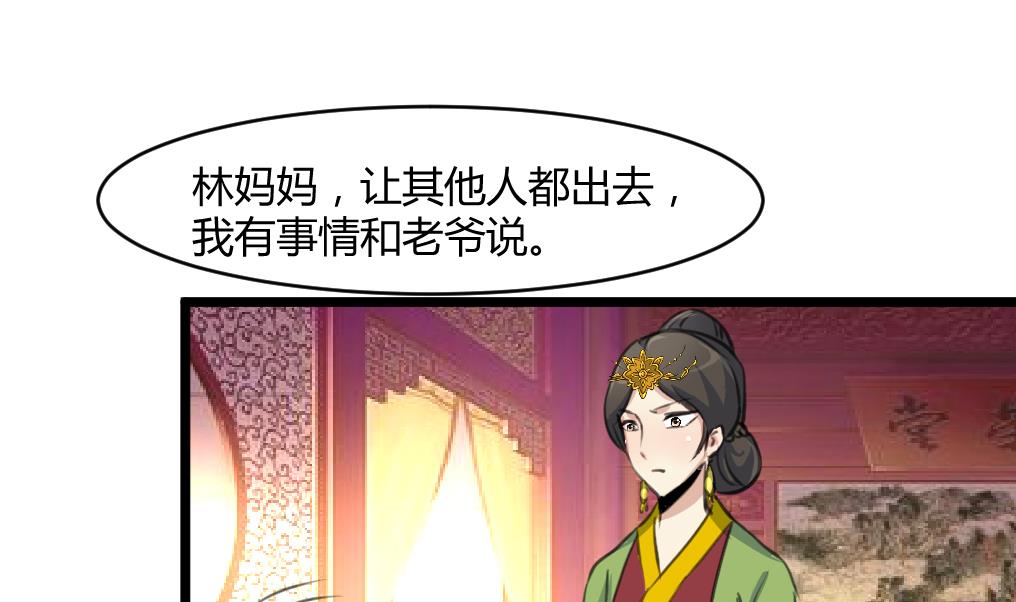 第123话  机会来了-第124话