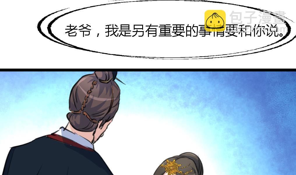 第123话  机会来了-第124话