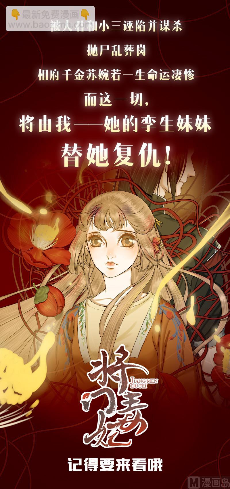 第123话  机会来了-第124话