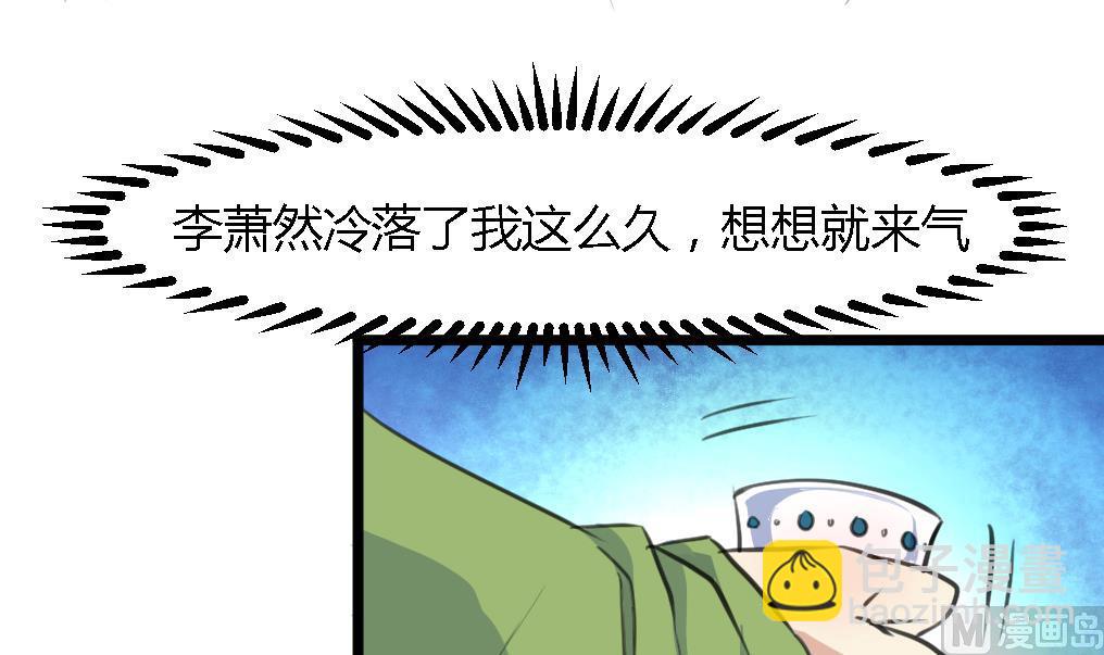 第123话  机会来了-第124话