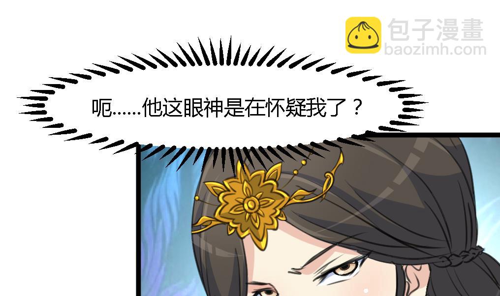 第125话  李家的面子-第126话