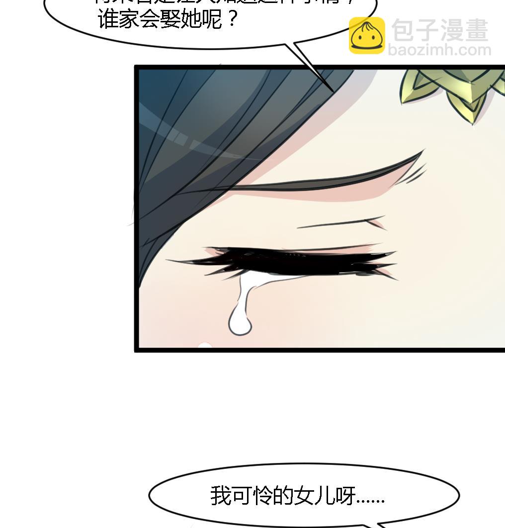 第125话  李家的面子-第126话