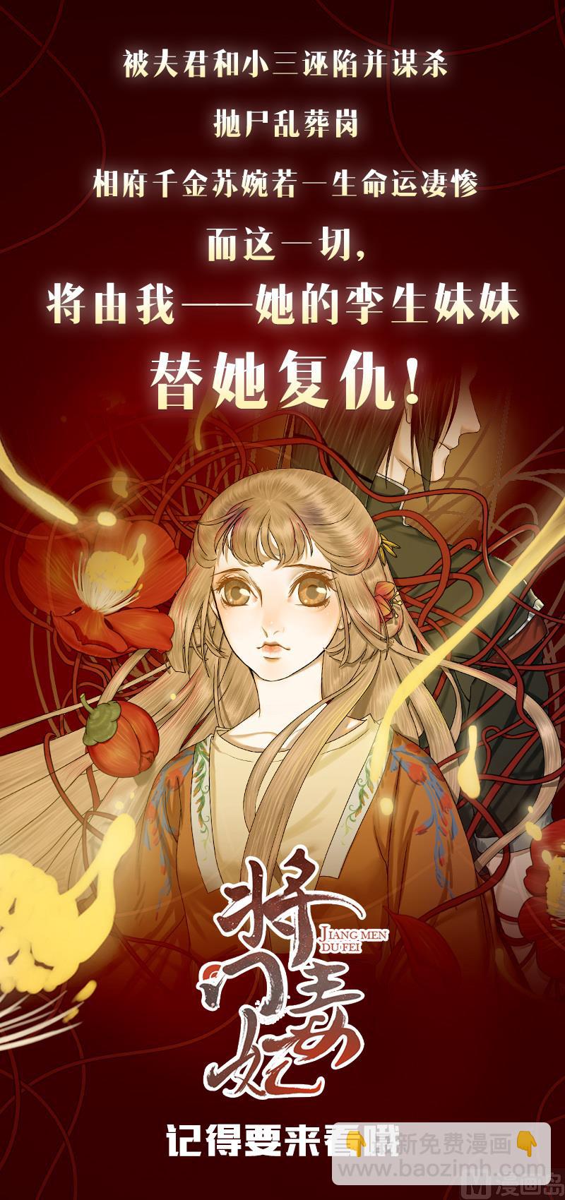第125话  李家的面子-第126话
