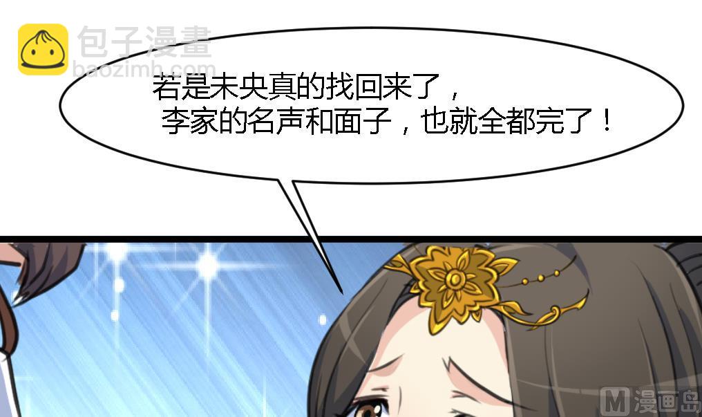 第125话  李家的面子-第126话
