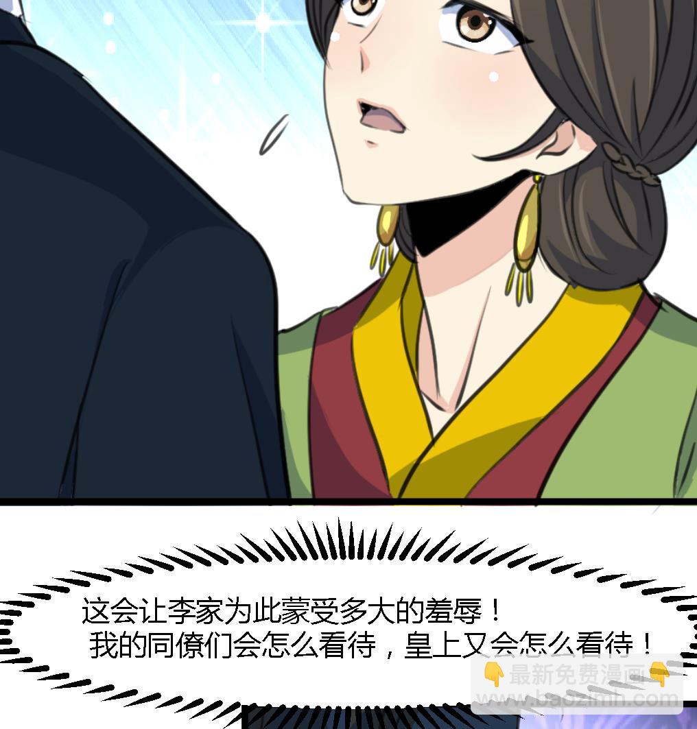 第125话  李家的面子-第126话