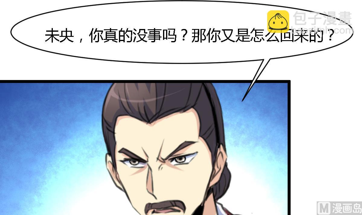 第127话 母亲你杞人忧天了-第128话