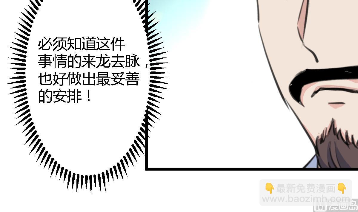 第127话 母亲你杞人忧天了-第128话