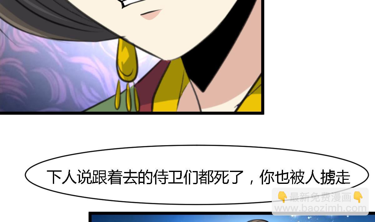 第127话 母亲你杞人忧天了-第128话