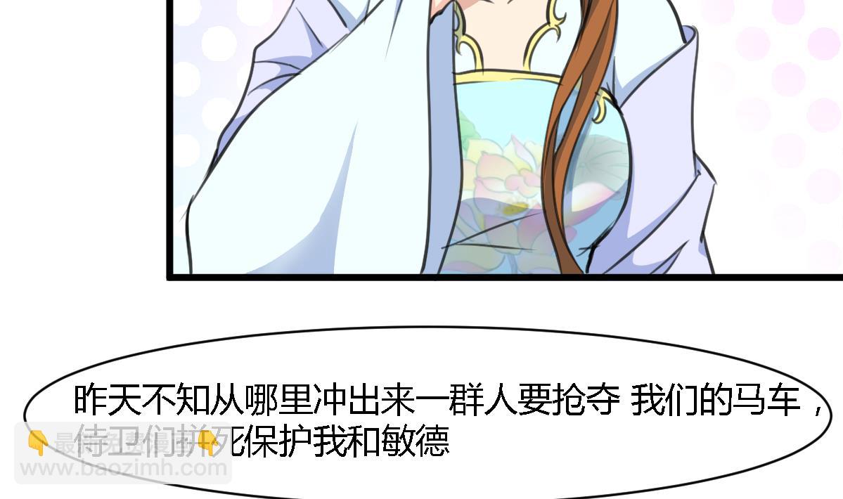 第127话 母亲你杞人忧天了-第128话