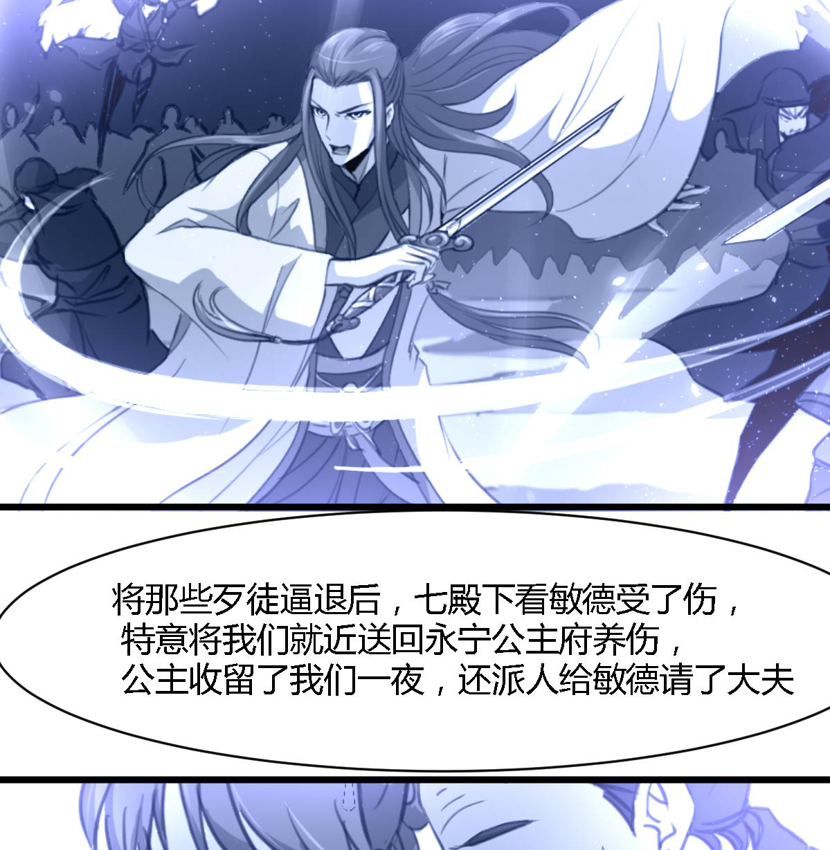 第127话 母亲你杞人忧天了-第128话
