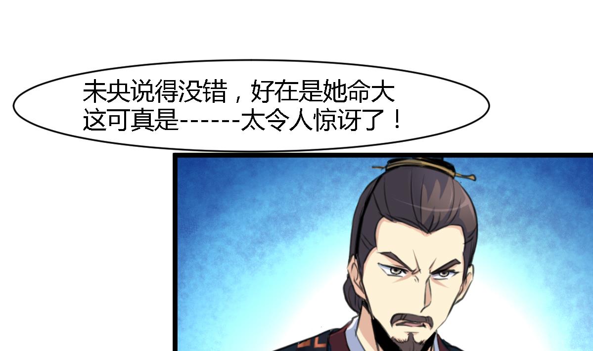 第129话  怎会落人口实-第130话