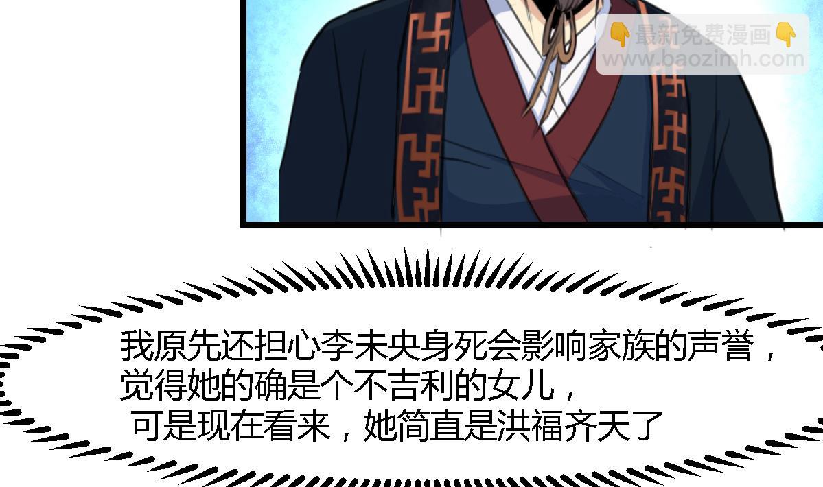 第129话  怎会落人口实-第130话