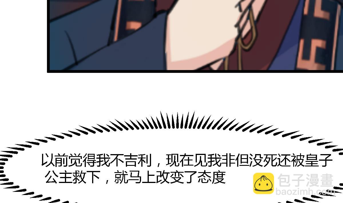 第129话  怎会落人口实-第130话
