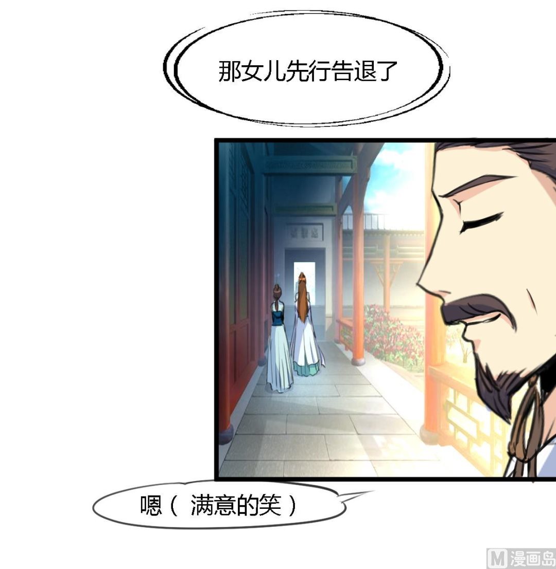 第129话  怎会落人口实-第130话