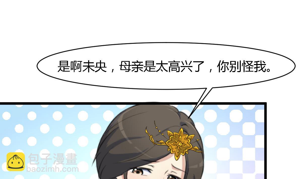 第129话  怎会落人口实-第130话